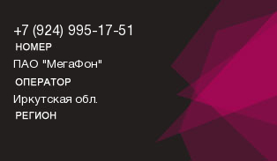 9249951751